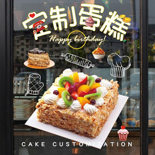 广东揭阳市普宁市流沙东街道蛋糕预定
