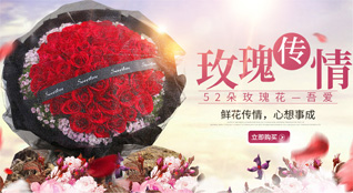 广东揭阳市普宁市流沙东街道鲜花速递